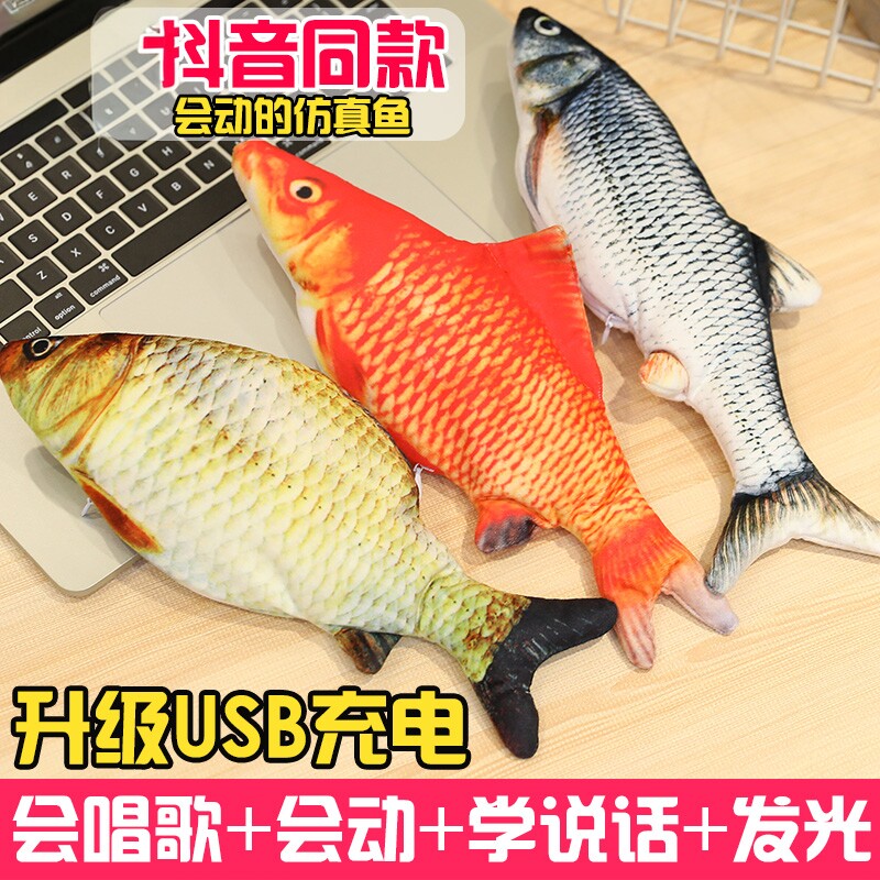 会动的鱼玩具电动仿真玩具鱼会甩尾学说话抖音鱼儿童小孩婴儿遥控