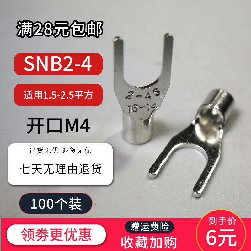 冷压铜鼻子裸端头包邮