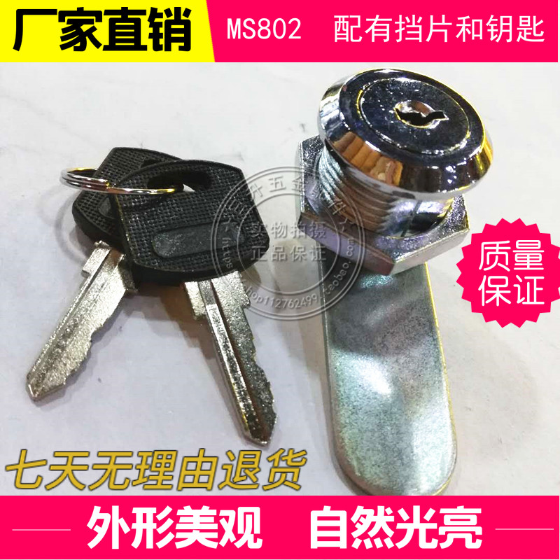 MS802海坦机柜锁配电箱锁转舌锁