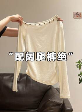白色不规则斜肩长袖T恤女