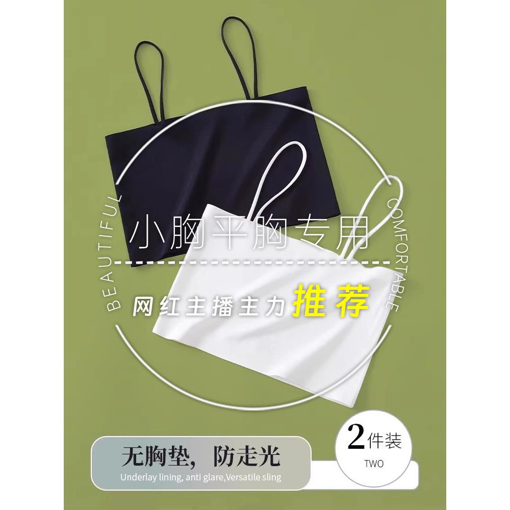 冰丝吊带背心内衣女夏季薄图片
