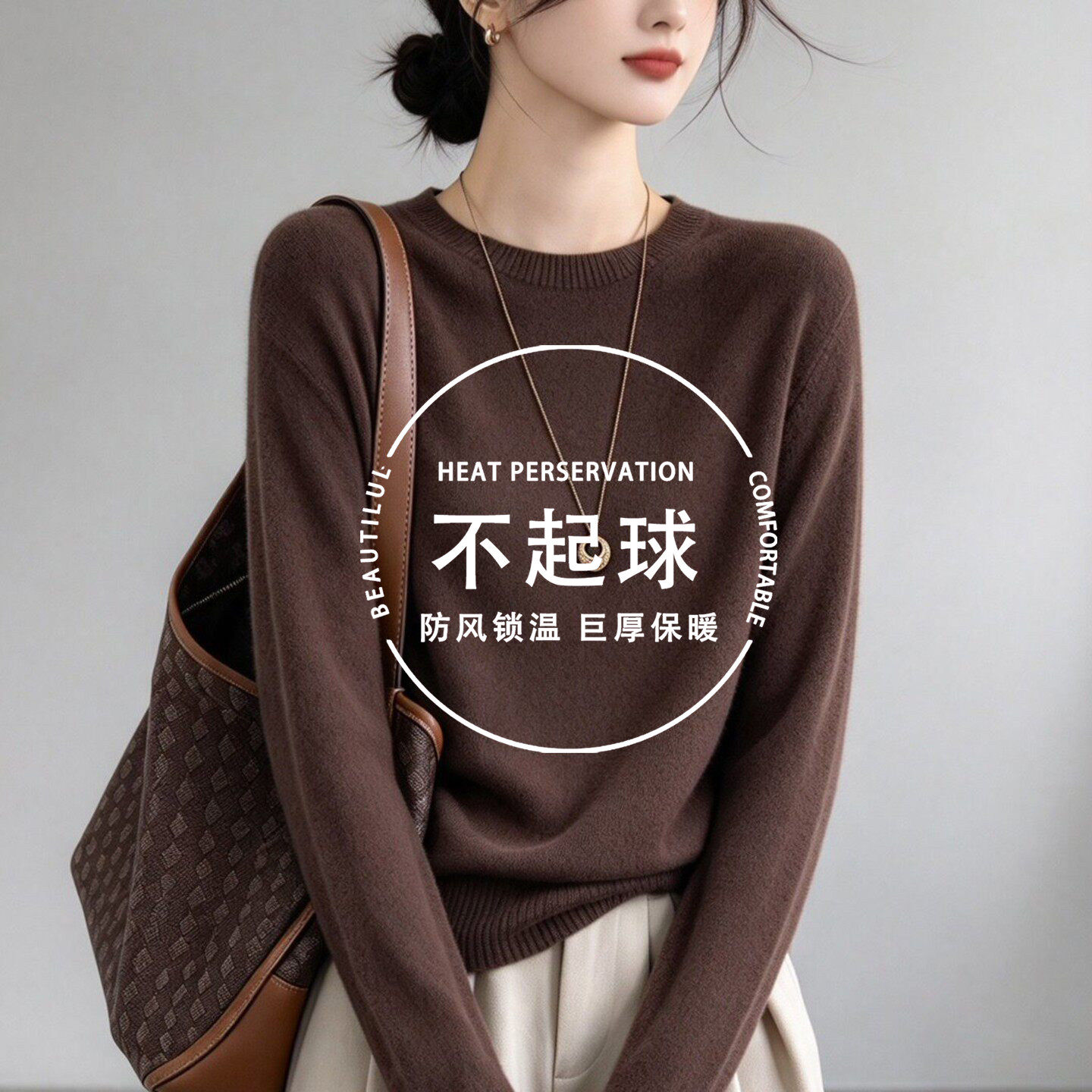 咖色圆领长袖针织衫女秋冬软糯不起球毛衣洋气内搭打底衫卫衣上衣