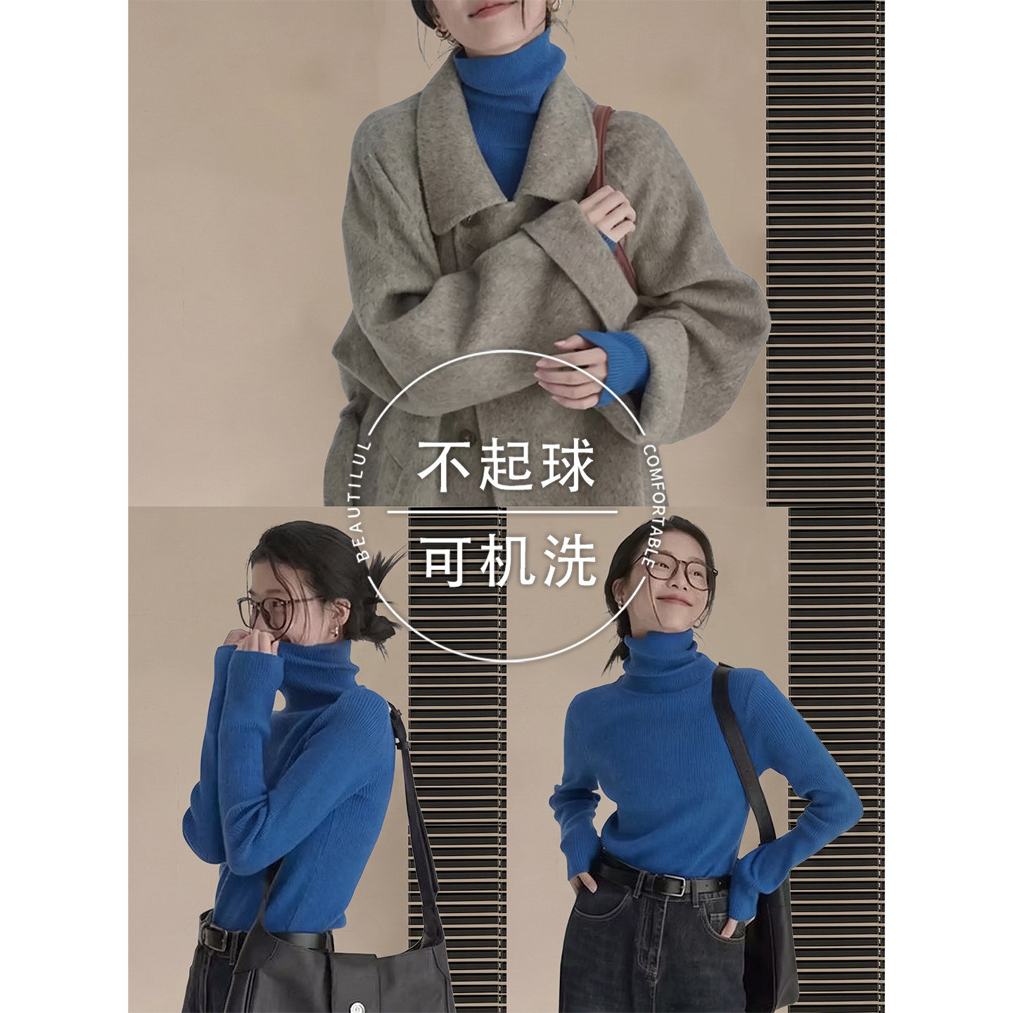 配羊绒大衣克莱因蓝高领针织打底衫女秋冬内搭不起球可机洗毛衣