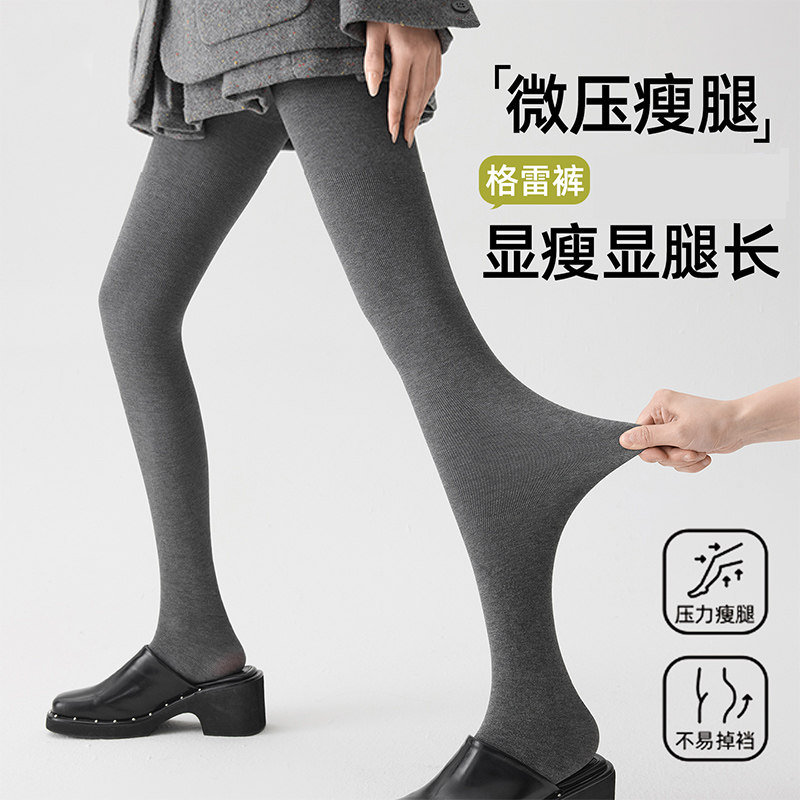 灰色丝袜连裤袜女20265春秋新款爆款格雷系穿搭压力瘦腿外穿打底