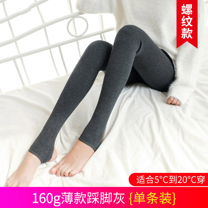 灰色螺纹打底裤女20265秋季新款外穿加绒加厚棉裤配裙子踩脚连裤