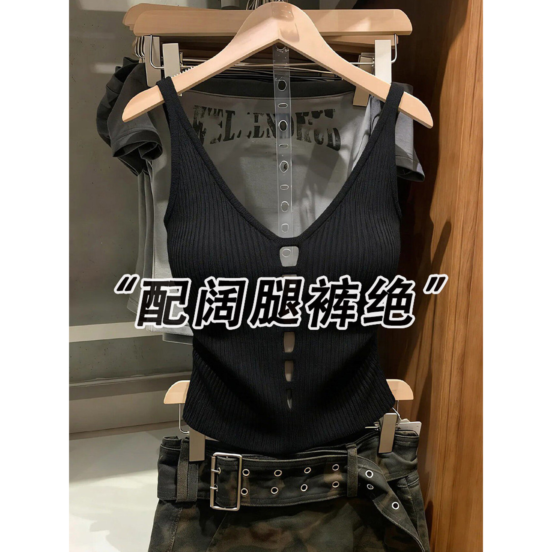 带胸垫！镂空V领针织吊带背心女修身显瘦低胸辣妹性感西装内搭