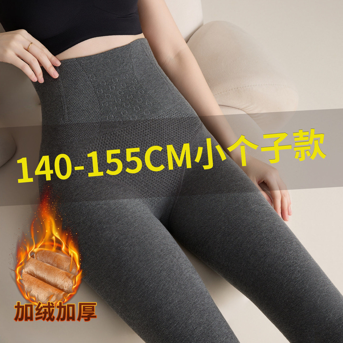 小个子压力收腹内搭裤女外穿秋冬加绒加厚塑形美体高腰灰色裤袜
