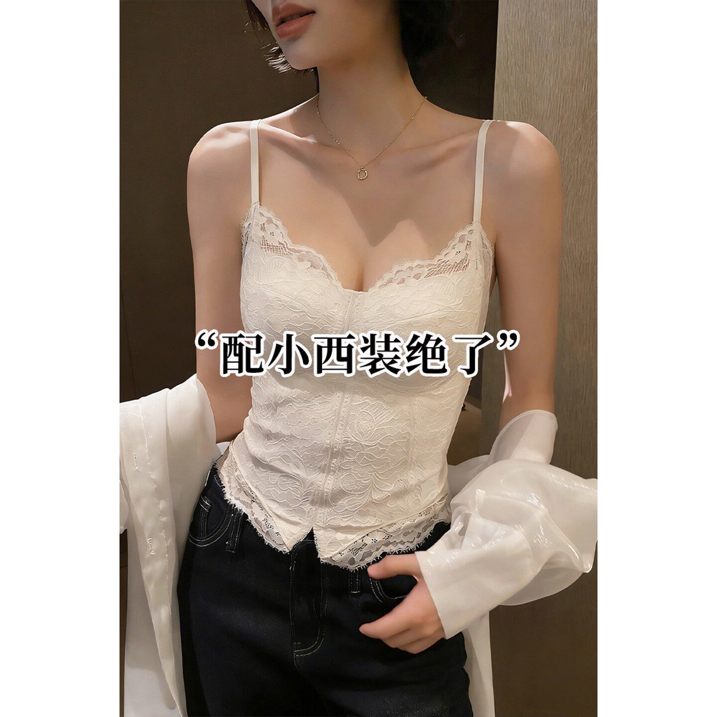 白色蕾丝美背吊带文胸一体背心女性感V领低胸鱼骨胸衣西装内搭