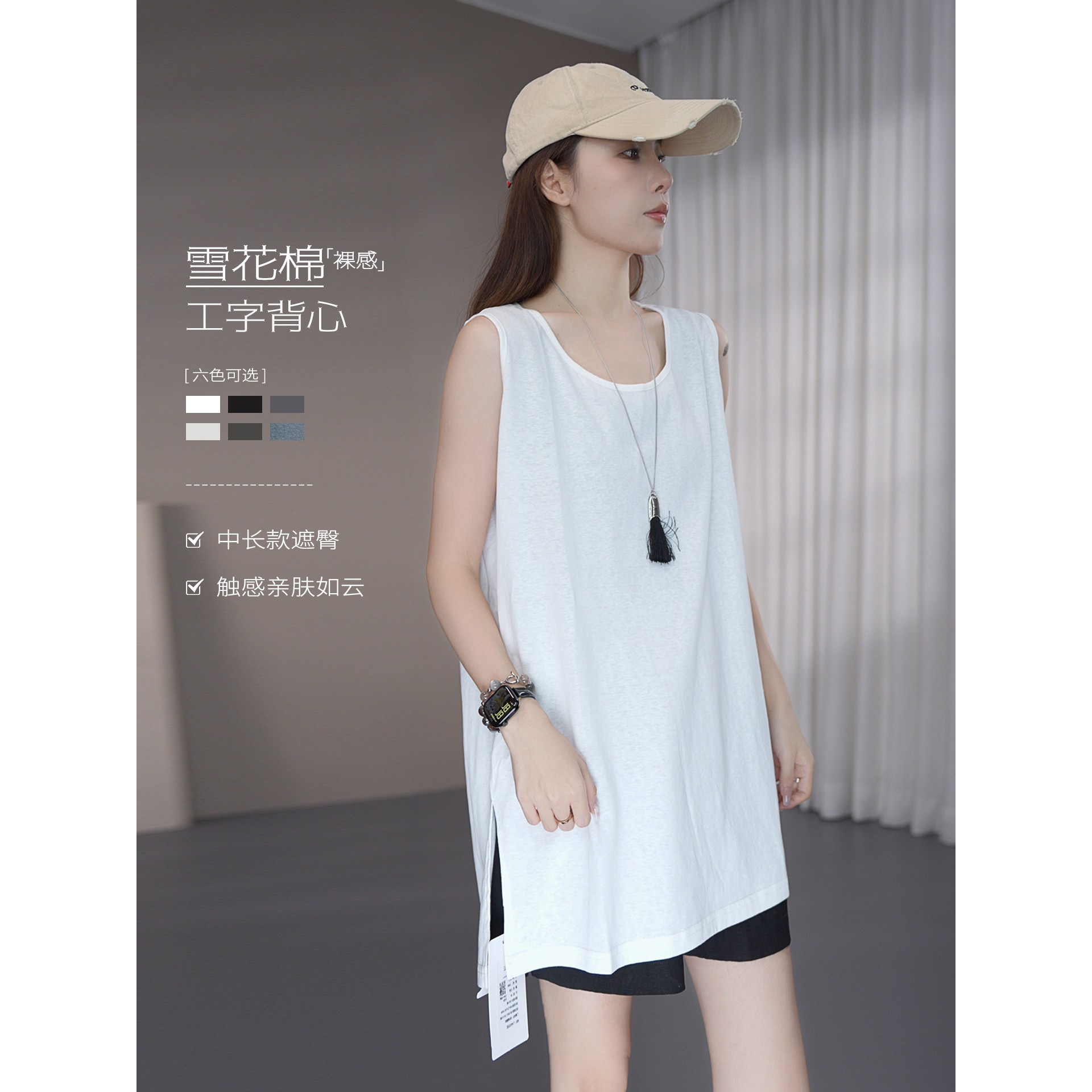 韩系穿搭中长白色纯棉打底背心女配瑜伽裤配卫衣叠穿内搭屁帘子