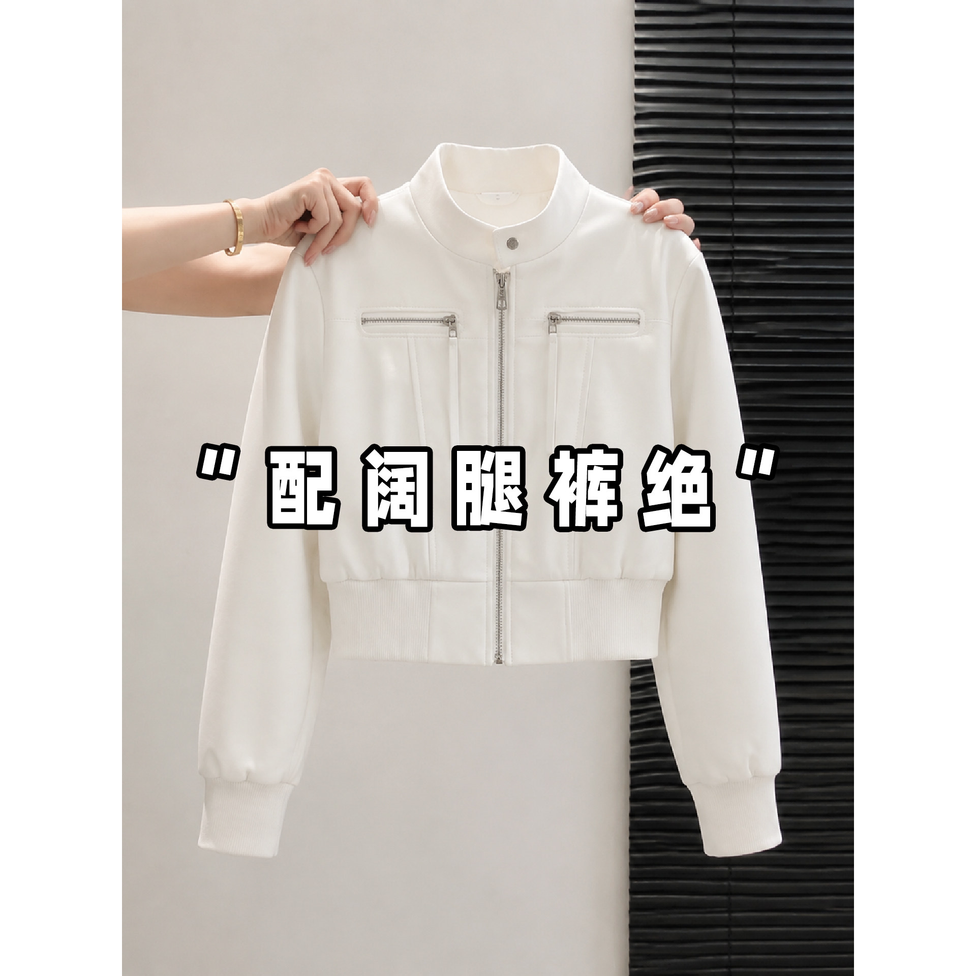 超火减龄时尚小个子短款夹克衫女2026春秋季新款酷飒风立领外套