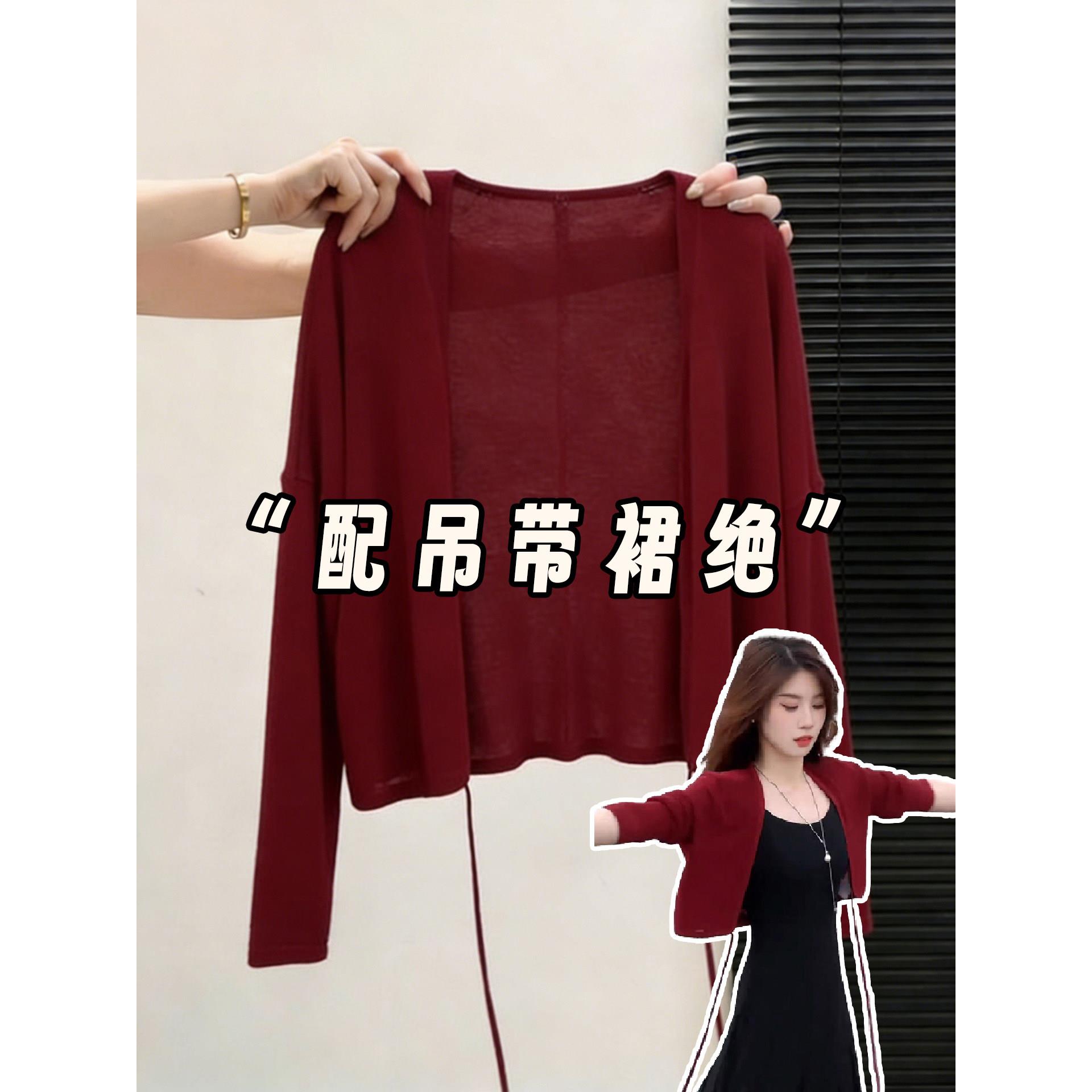 红色冰丝针织开衫防晒衣女图片