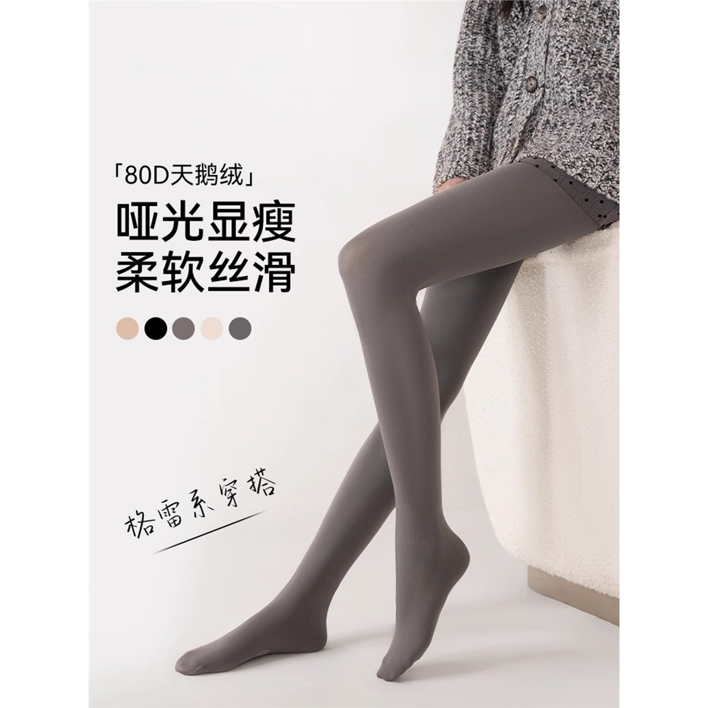灰色连裤袜女春秋防勾丝不掉档丝袜2026新款天鹅绒压力显瘦打底裤