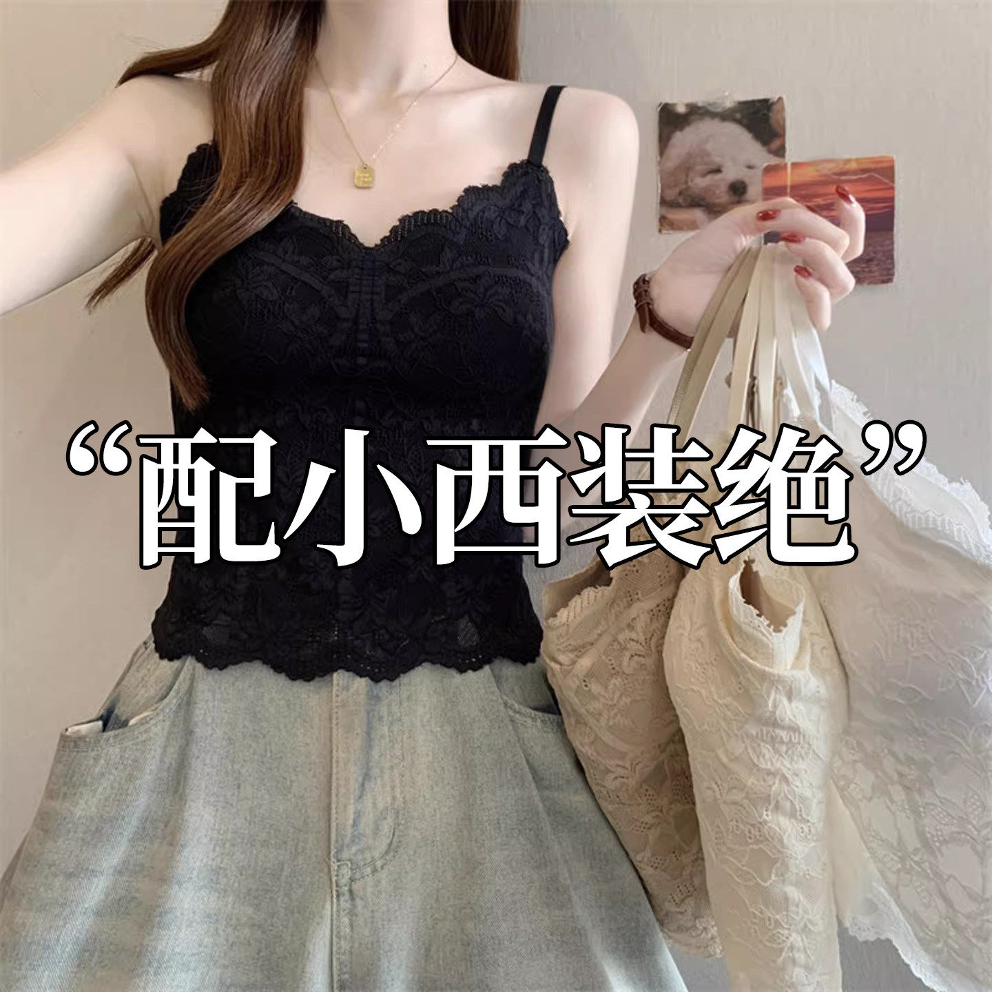 黑色蕾丝美背文胸一体背心女春季配衬衫西装内搭打底吊带无袖上衣