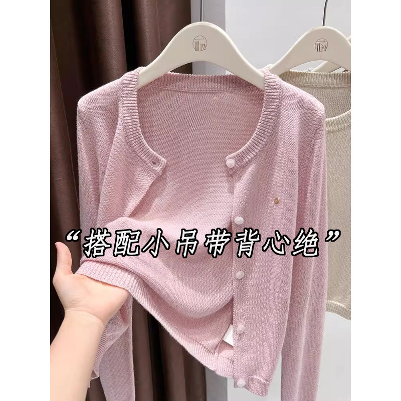 粉色针织韩系小香风外套女夏季高级感薄款软糯防晒外搭开衫配裙子