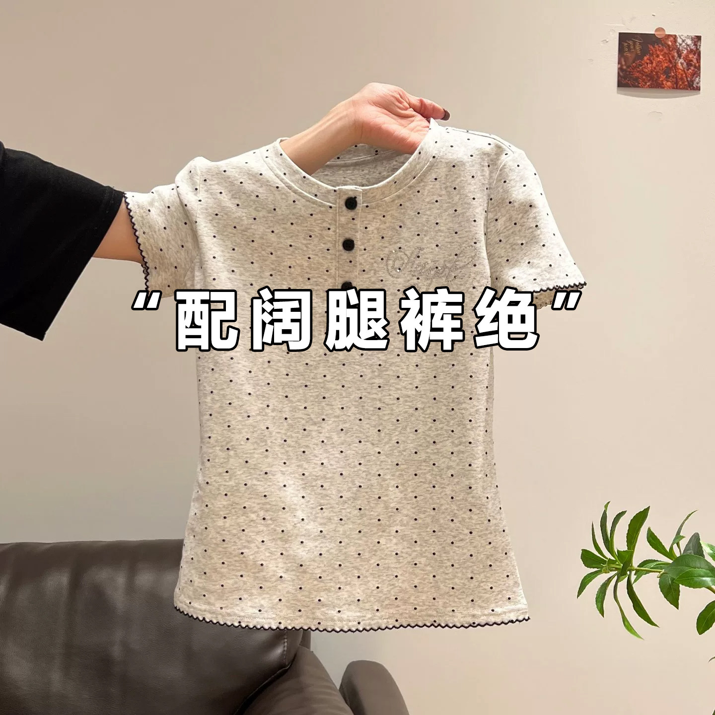 灰色波点半开领短袖T恤女图片