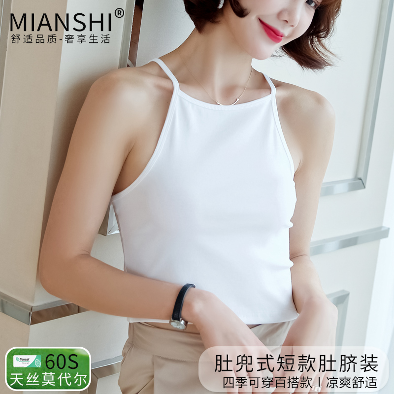 肚兜式吊带背心女漏脐短款防走光