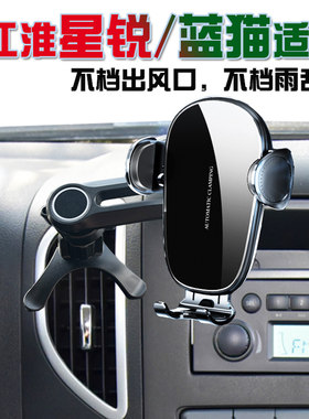 江淮车载手机支架无线充电