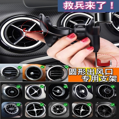 长安欧诺车载手机支架专用汽车配件大全中控台圆形出风口导航改装