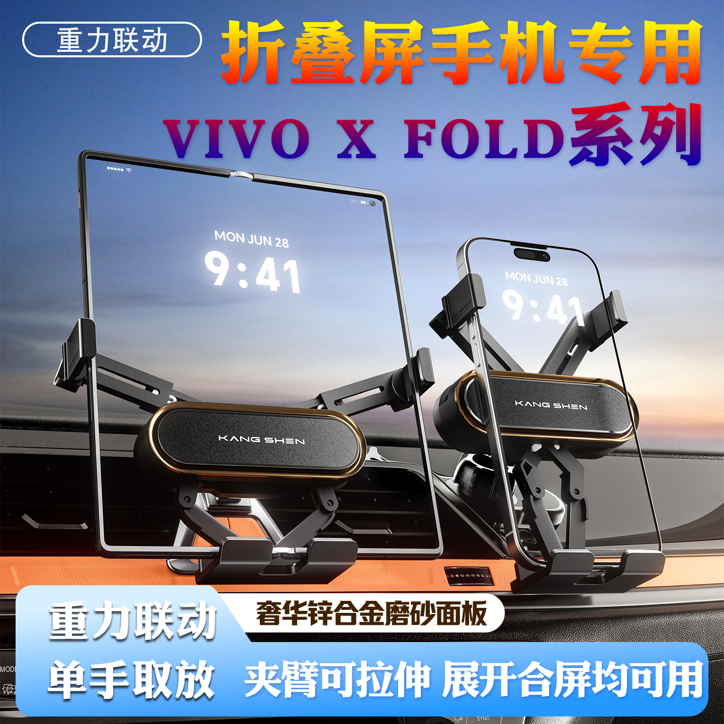 适用vivo折叠屏车载手机支架导航