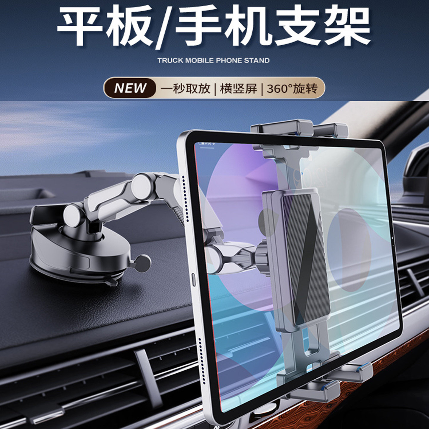 车载仪表台用吸盘式折叠屏手机支架夹ipad平板货车防震汽车导航座