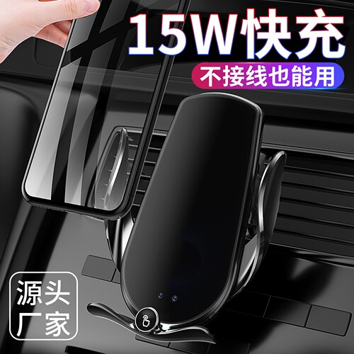 手机支架车载无线充电器适用realme gtneo5