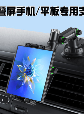 车载折叠手机支架防震ipad平板华为X5X6X23汽车仪表台吸盘导航座