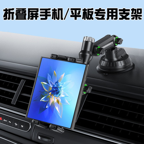 折叠手机车载支架平板ipad吸盘夹