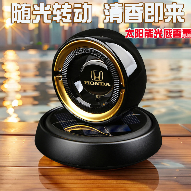 车载太阳能香熏汽车摆件适用本田CRV皓影思域雅阁URV缤智型格XR-V