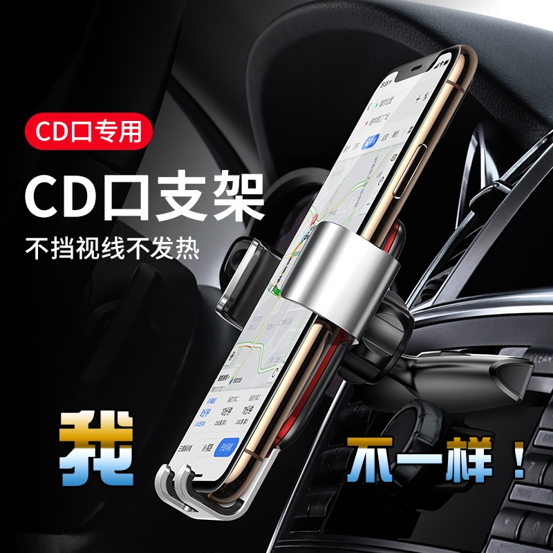 汽车手机架沃尔沃XC60/V60/S80L s90车载CD口手机支架无线充电器