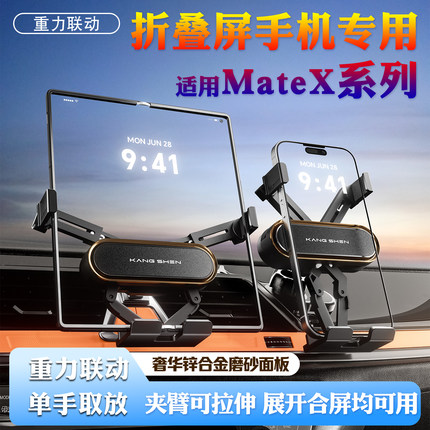 适用华为puraX导航座mateXs2 X3 X5 X6 X7折叠屏手机专用车载支架