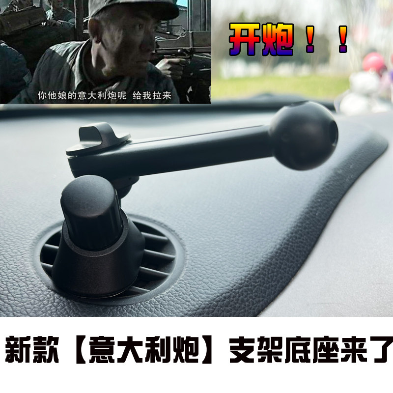 仪表台侧风口底座新款车载手机支架底座改装配件17球头mm金属倒勾,汽车用品/电子/清洗/改装,车载手机支架/手机座,淘宝优惠券,粉丝福利购,淘宝优惠卷