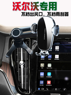 沃尔沃V60/S60/S90/C40/xc40/XC60v90汽车手机支架车载导航座充电