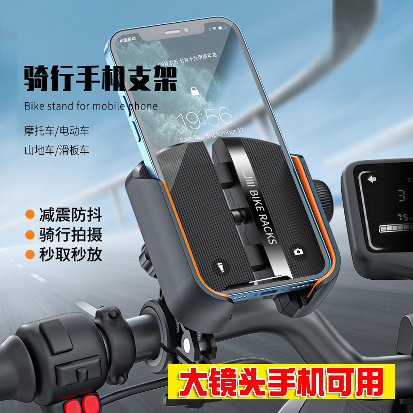 适用华为mate60自行车70骑行支架电动车摩托VIVO X200 X100手机夹