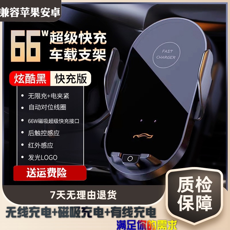 车载手机支架无线充电66瓦超级快充2024新款
