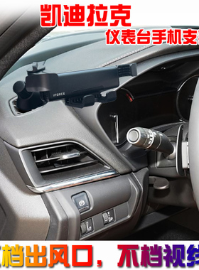 适用于凯迪拉克CT4 6 XT5 ATS-L SLS赛威 XTS车载手机支架导航座