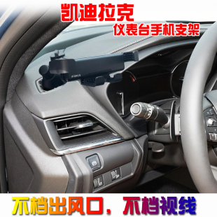 XT4 CT6 ATS XTS车载手机支架导航座 凯迪拉克CT4 SLS赛威 CT5