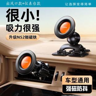 汽车载手机支架磁吸适用苹果iPhone13 14导航MagSafe支撑15固定16