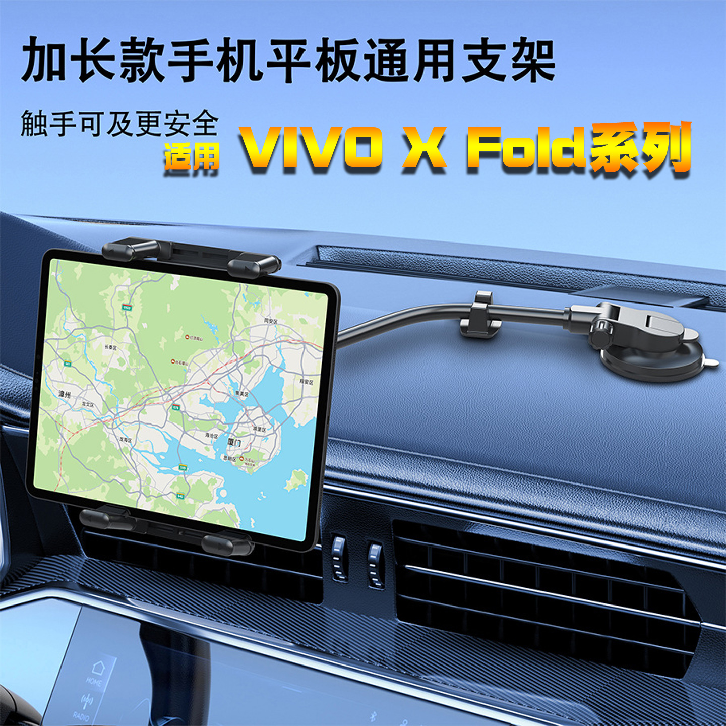 VIVOXFold折叠屏手机专用支架