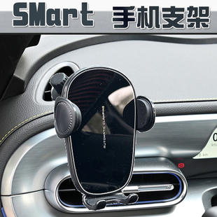 奔驰smart精灵#3 #1专用fortwo车载手机支架forfour453导航座451
