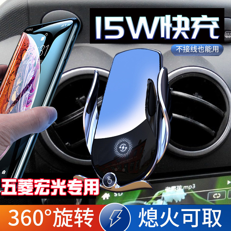 信吾宏光专用无线充电手机支架