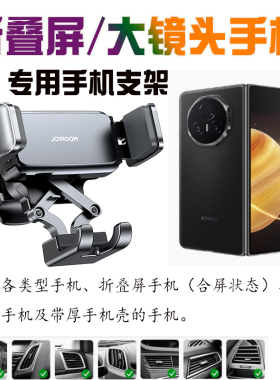 适用华为x6手机mate60pro荣耀VS3汽车V5折叠屏x5车载pura70支架80