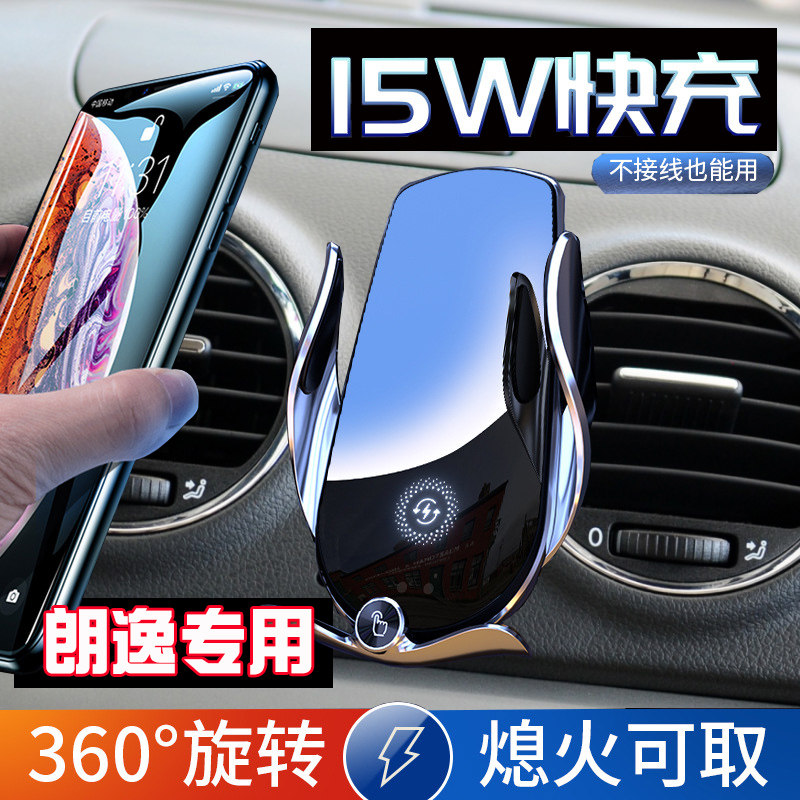 老款大众朗逸专用汽车手机支架