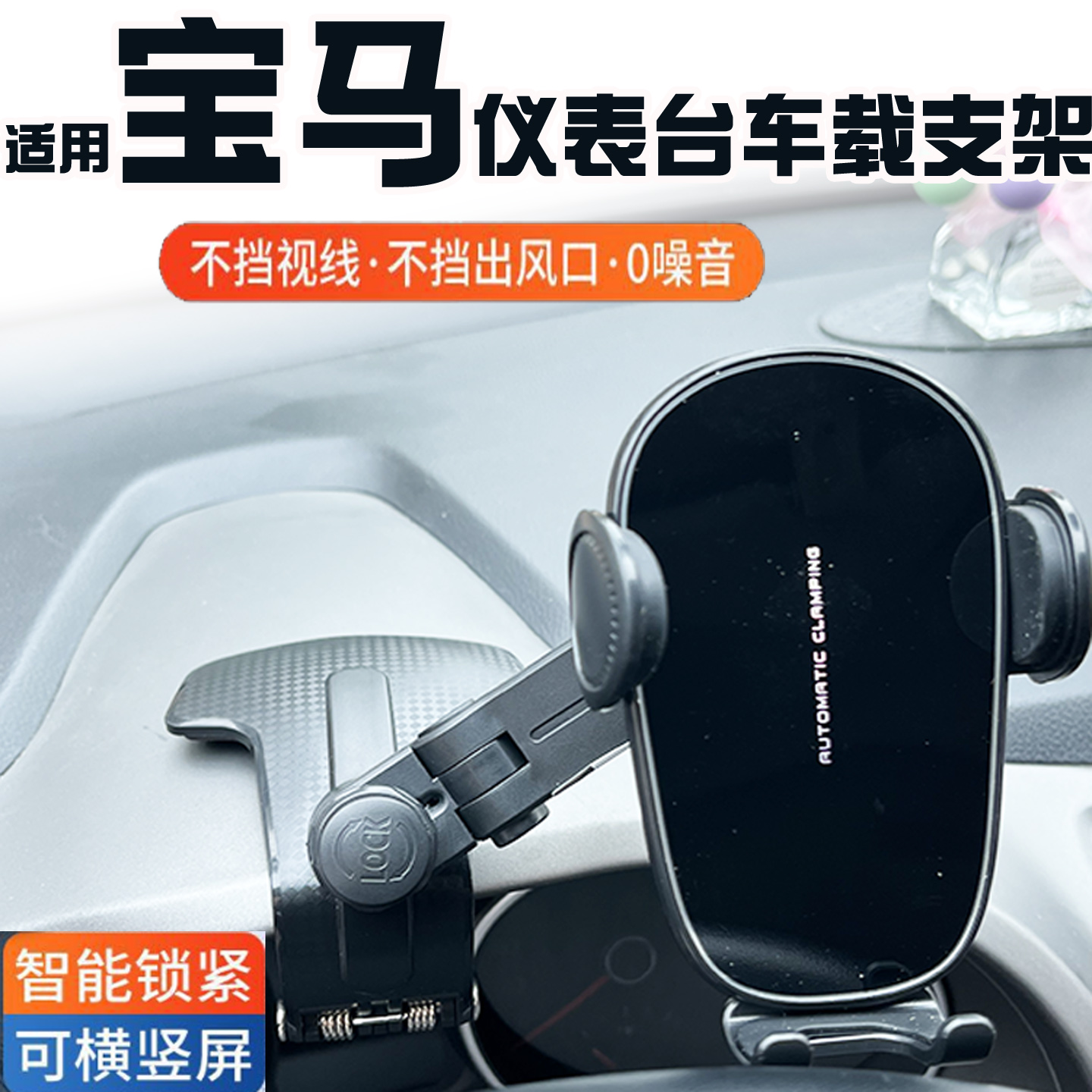 适用宝马仪表台车载手机支架充电