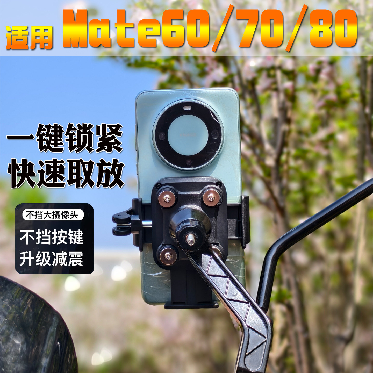 电动车骑行支架适用华为mate80 pro手机70 Air电瓶车60骑行摩托车