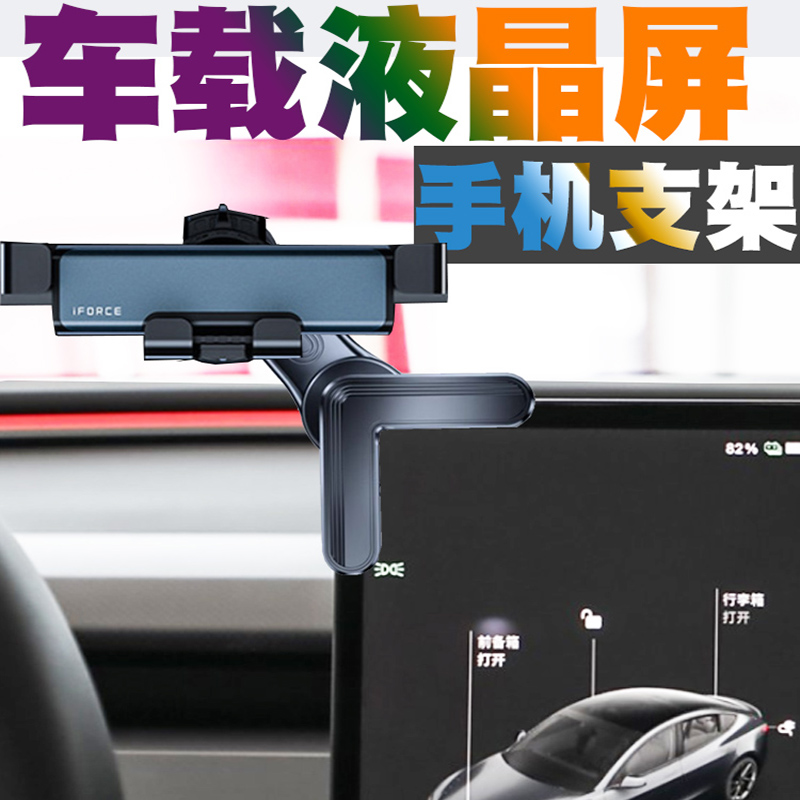 中控大屏幕旋钮固定防抖手机支架
