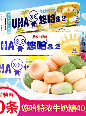 悠哈奶糖多口味七夕礼物10条装