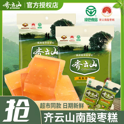 齐云山正宗南酸枣糕袋装江西特产小吃的办公室解馋孕妇休闲零食品