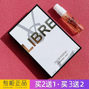 正品LIBRE自由之水女士淡香水小样持久清新自然白茶香水大牌专柜