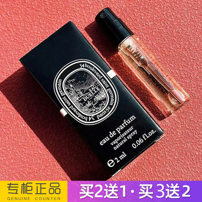 杜耶尔中性淡香水小样