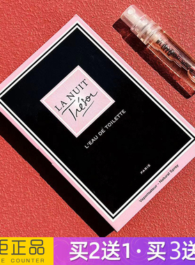 正品La Nuit Tresor璀璨黑夜女士淡香水小样持久留香清新大牌专柜